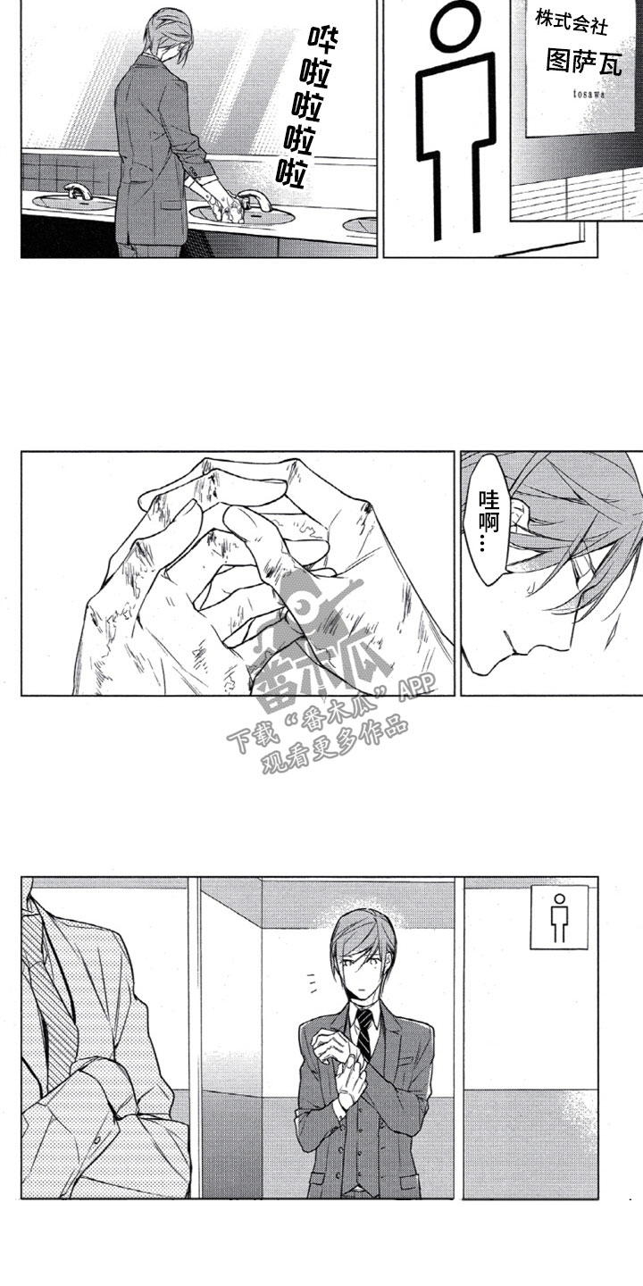 任务十万漫画,第22章：难以跨越2图