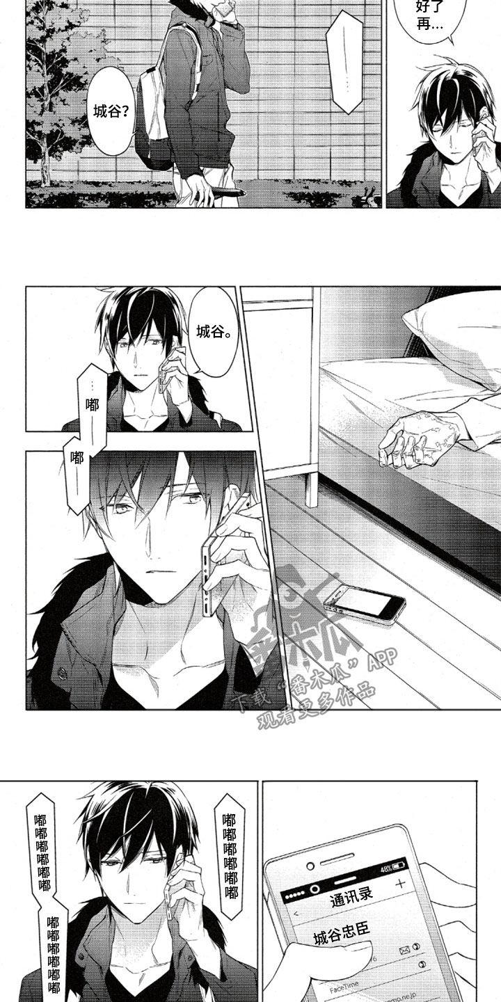 任务数十漫画,第35章：挂断的电话2图