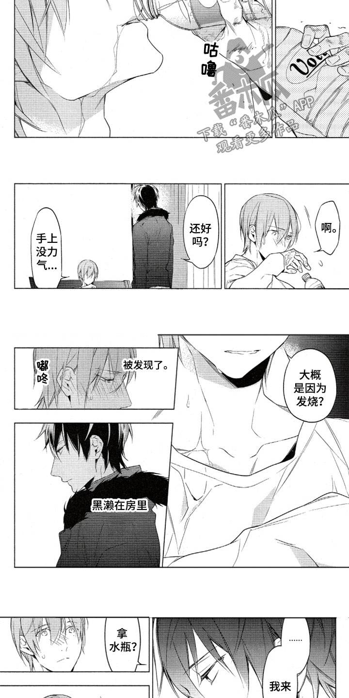 任务的英文漫画,第36章：难以想象3图