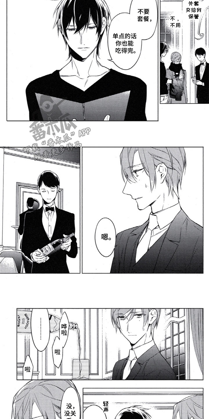 任务数十漫画,第23章：这样不行4图