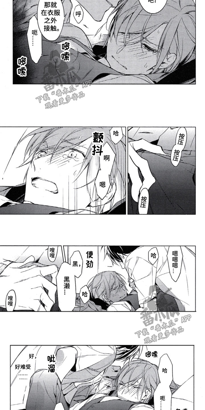 任务数十漫画,第21章：空白的第10条5图