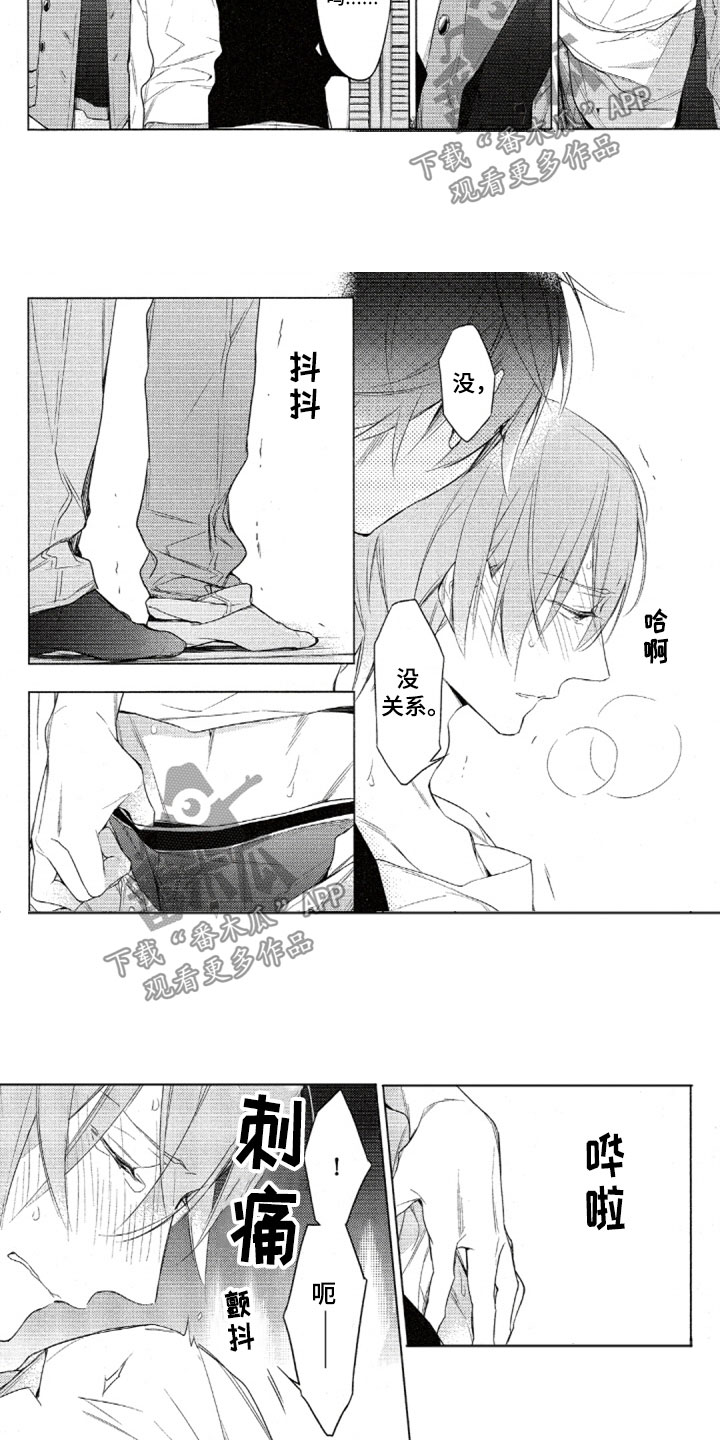 任务全线漫画,第32章：回到家里3图