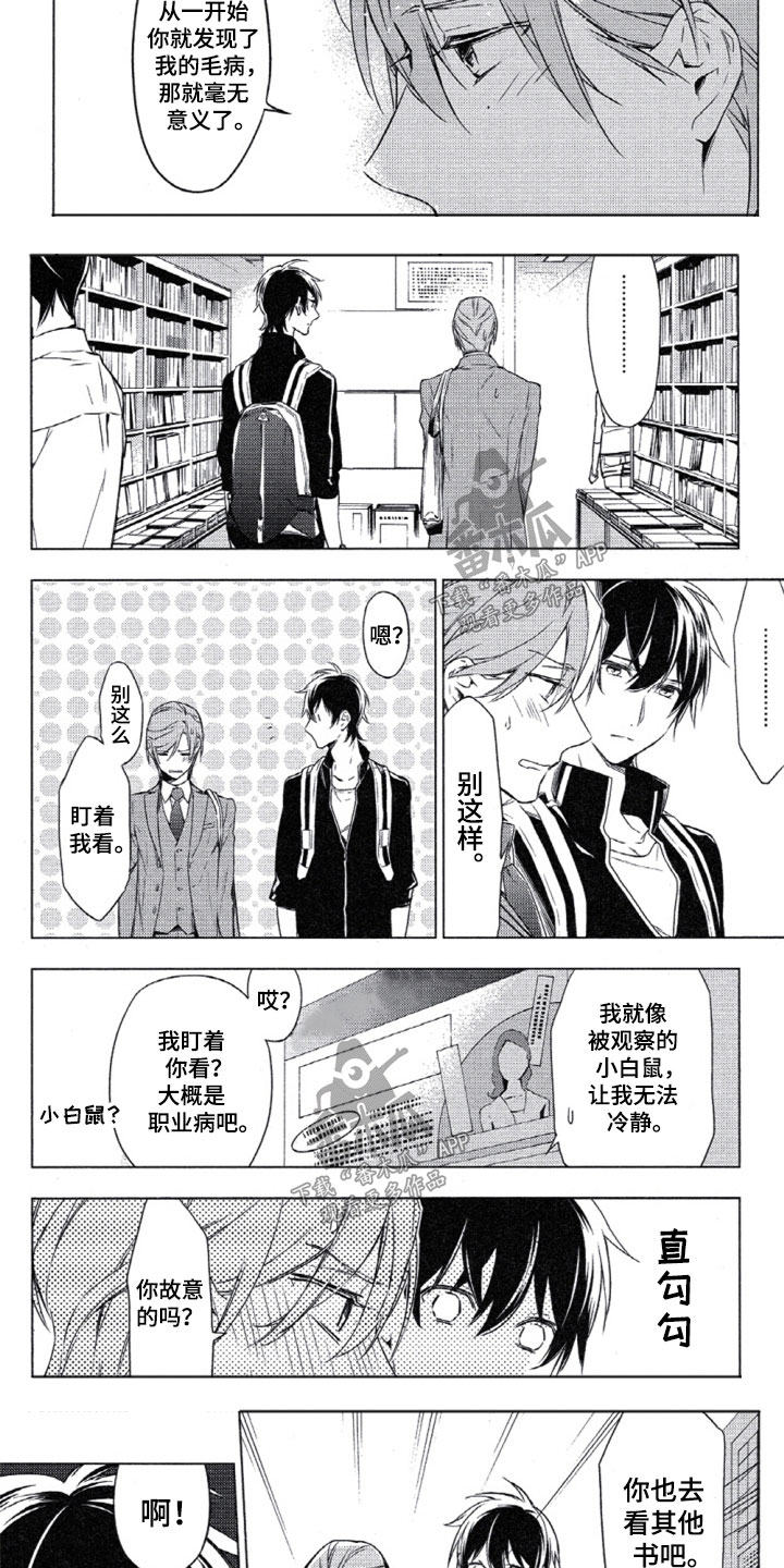 任务驱动型作文漫画,第7章：去书店吧3图