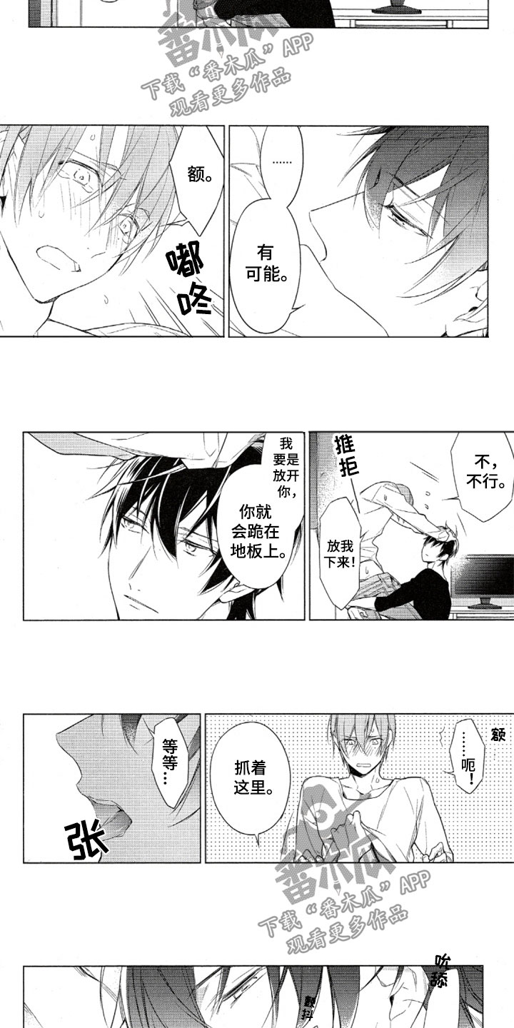 任务电视剧全集漫画,第32章：回到家里3图