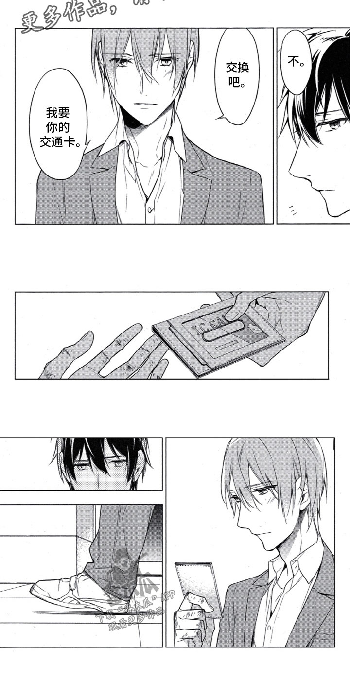 任务数十漫画,第18章：谢谢你来5图