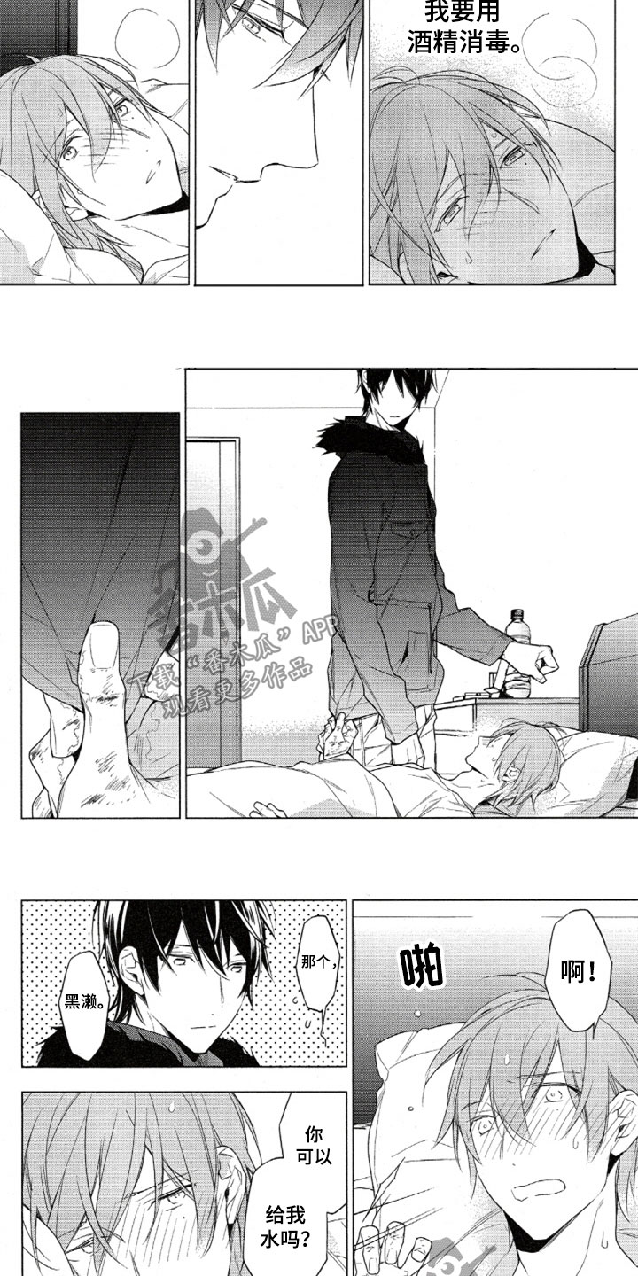 任务的英文漫画,第36章：难以想象1图