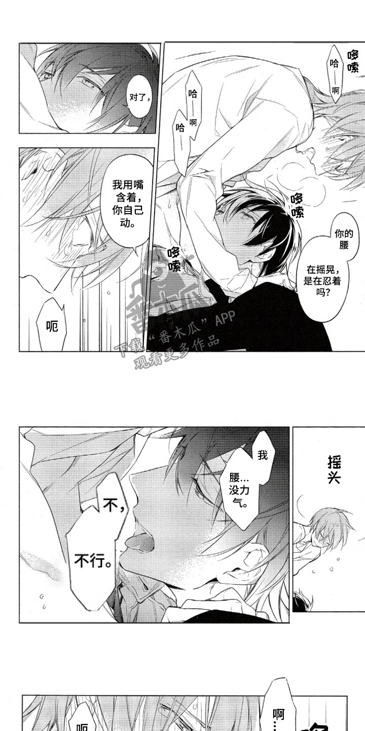 任务数十漫画,第33章：不喜欢你1图