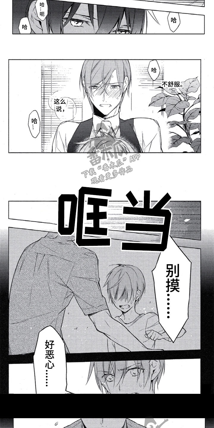 任务数十漫画,第21章：空白的第10条2图