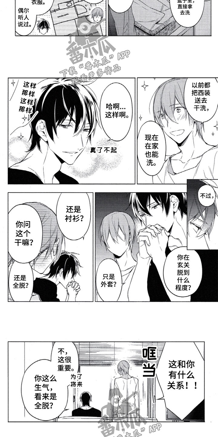 任务电视剧全集漫画,第28章：去逛街吗5图