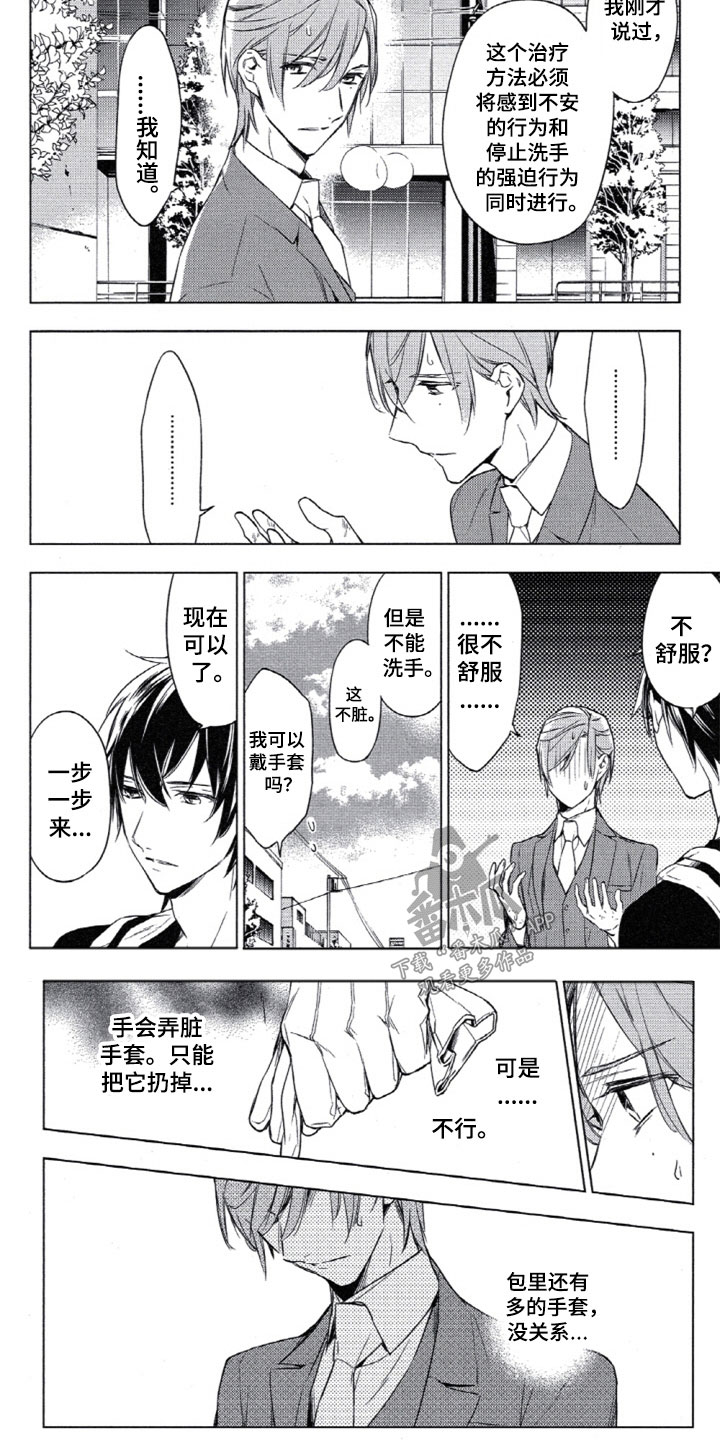 任务数十漫画,第5章：第一条3图