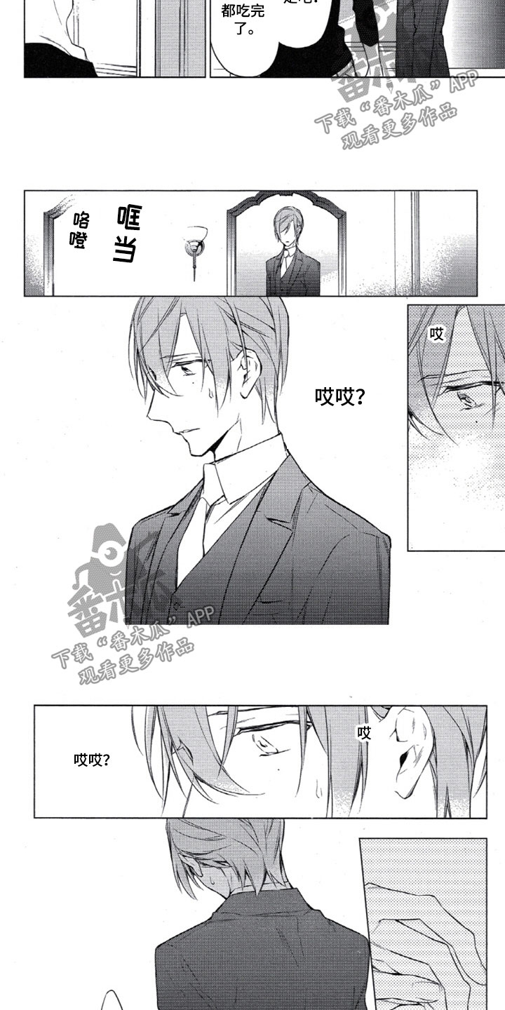 任务数十漫画,第24章：为什么这样3图