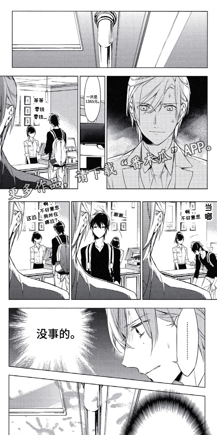 任务数十漫画,第5章：第一条1图