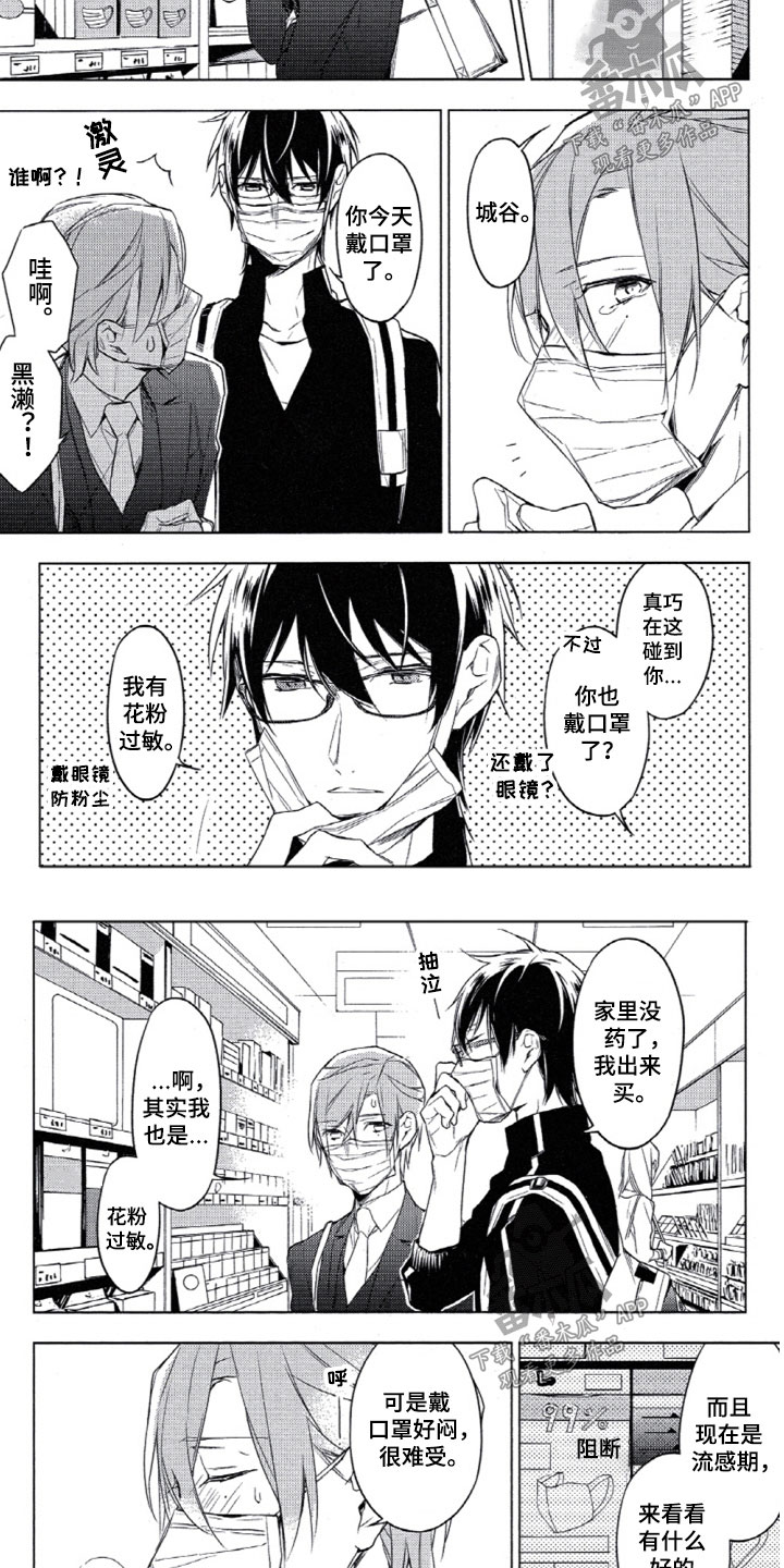 任务第59集完整版漫画,第13章：回到原点5图