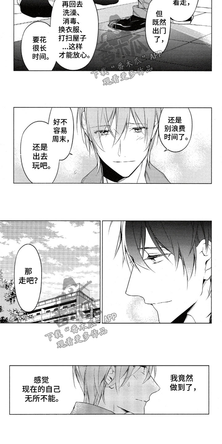 任务数十漫画,第29章：定制西装3图