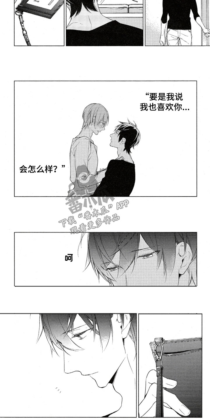 任务数十漫画在线漫画,第34章：不一样的城谷3图