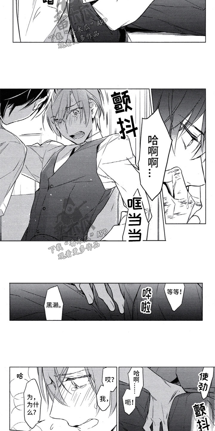 任务栏图标不显示漫画,第20章：夜晚的医务室3图