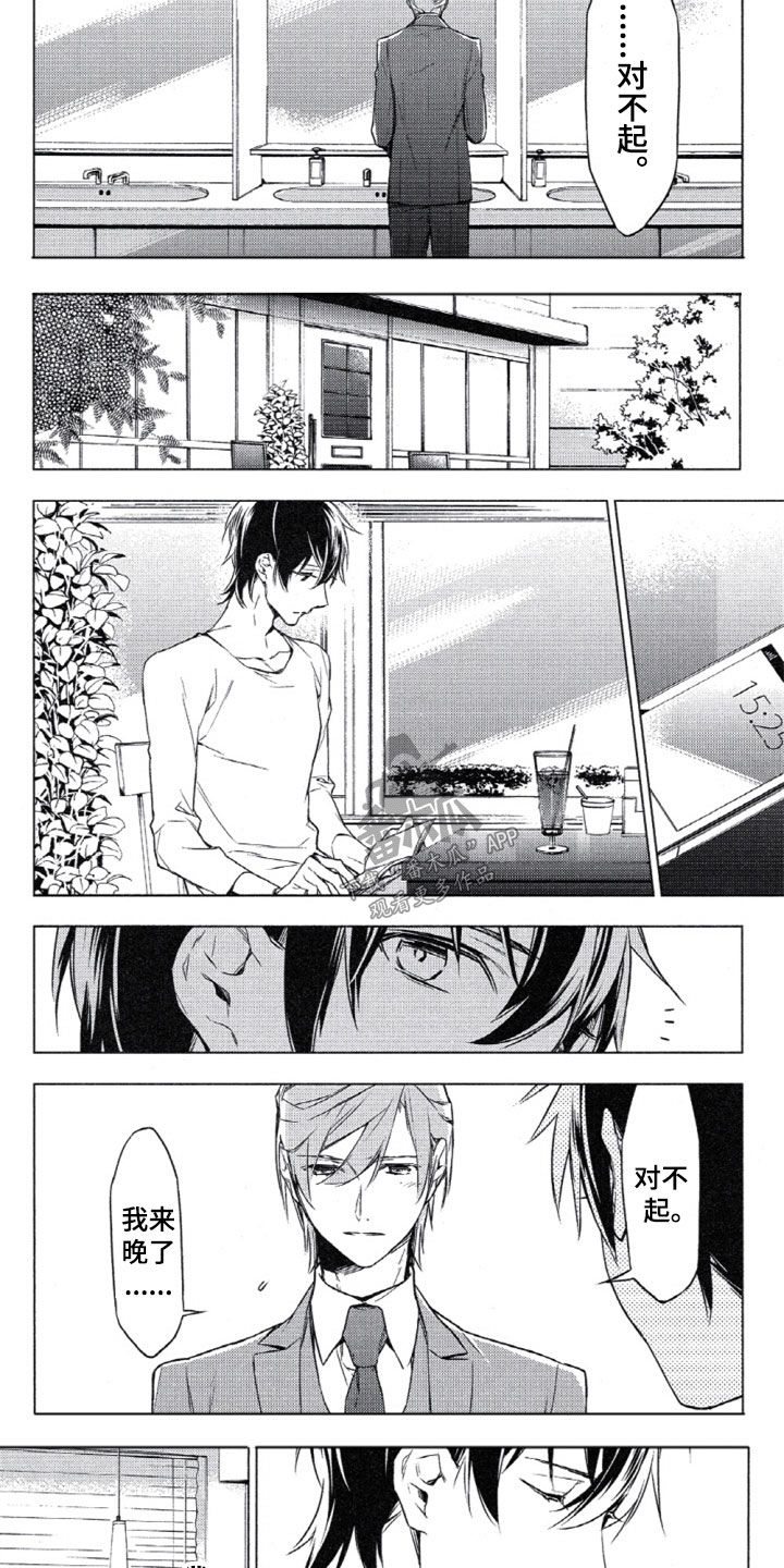 任务数十漫画,第6章：罪恶感2图