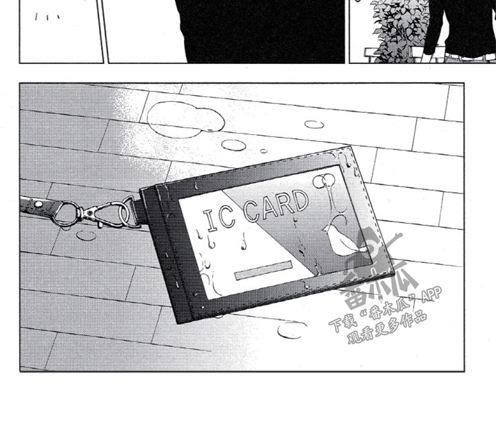 任务多人少漫画,第15章：等到你出现5图