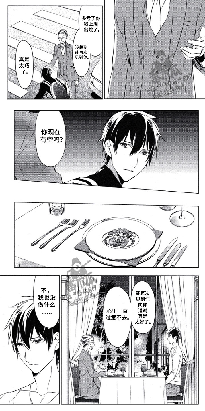 任务管理器几千个进程漫画,第12章：他的变化4图