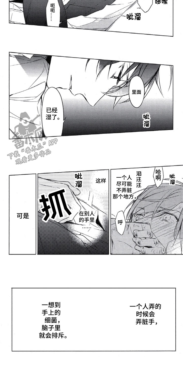 任务英文漫画,第21章：空白的第10条1图