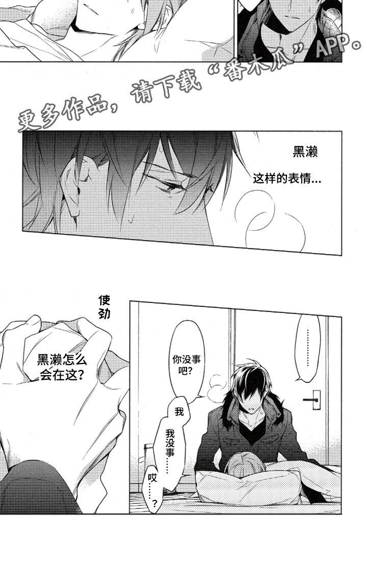 任务的英文漫画,第35章：挂断的电话3图