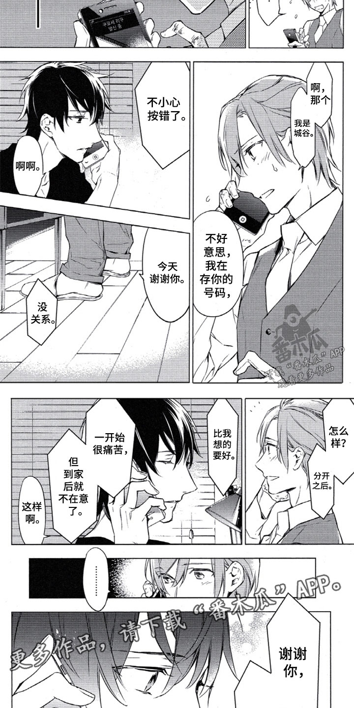 任务栏图标不显示漫画,第5章：第一条3图