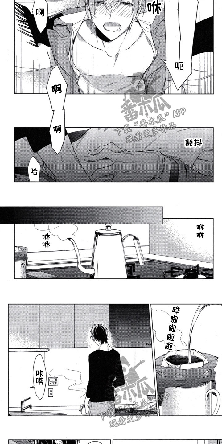 任务数十漫画,第27章：依赖我吧5图