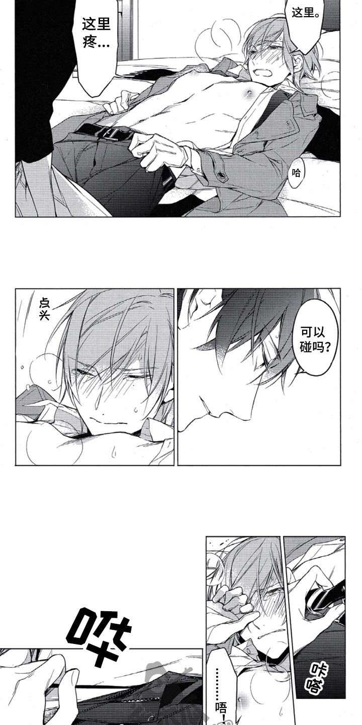 任务驱动型作文漫画,第26章：邀约4图