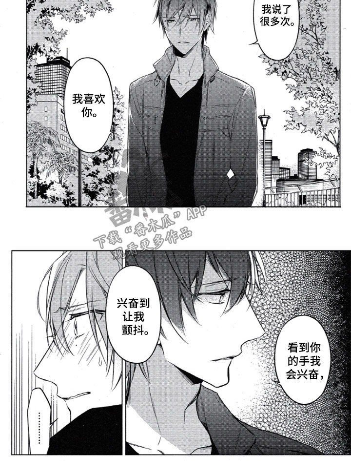 任务驱动型作文漫画,第24章：为什么这样5图