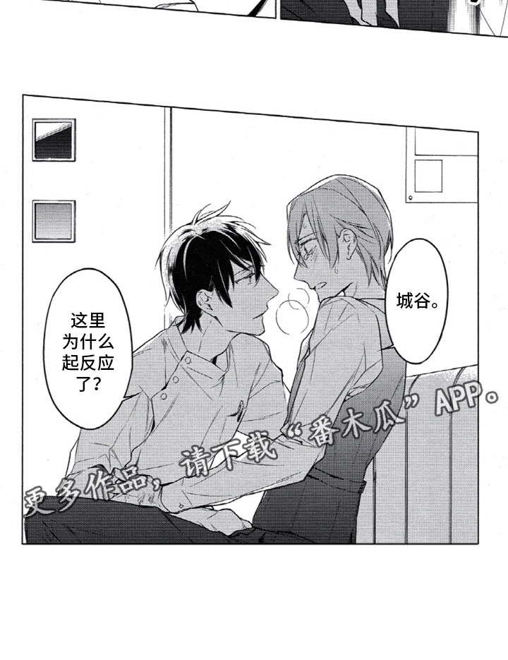 任务栏图标不显示漫画,第20章：夜晚的医务室4图