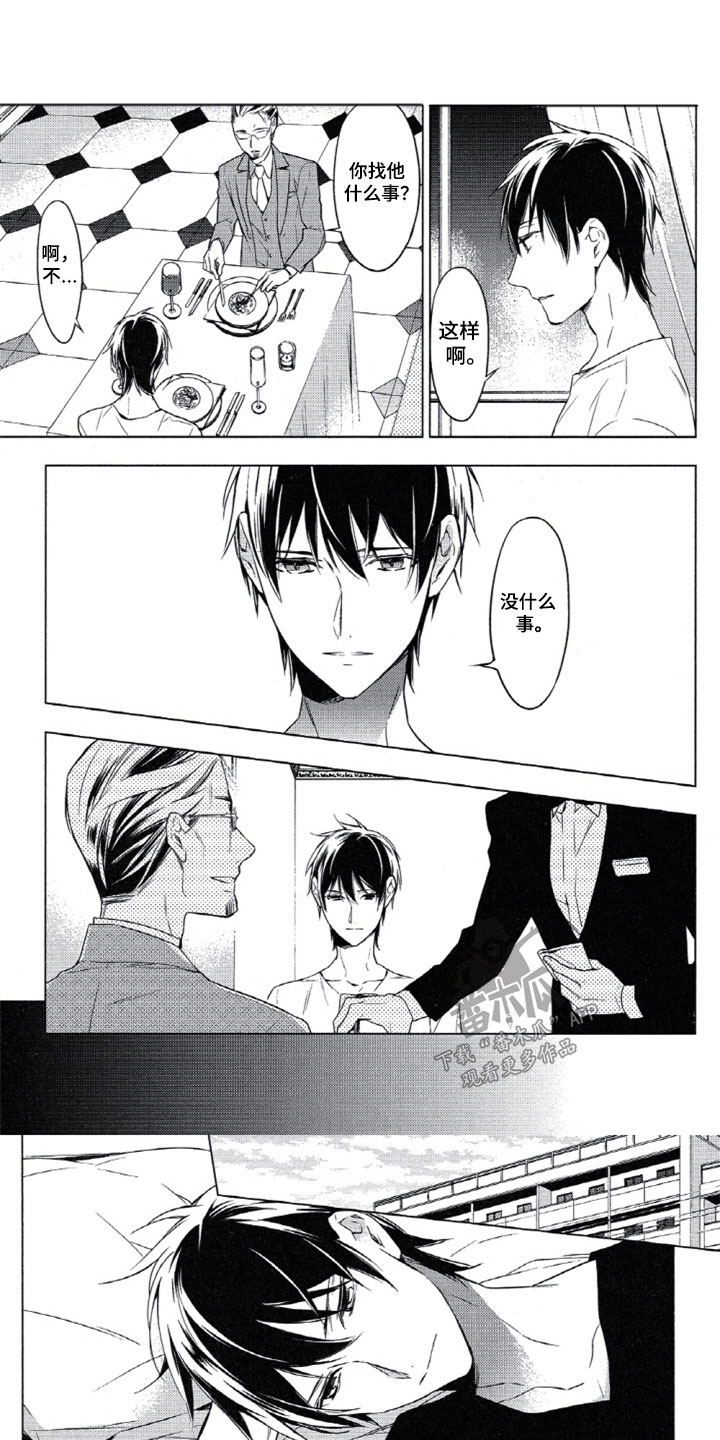 任务数十漫画,第13章：回到原点1图