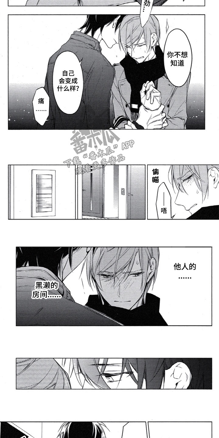 任务多的网游漫画,第25章：让你更反感3图