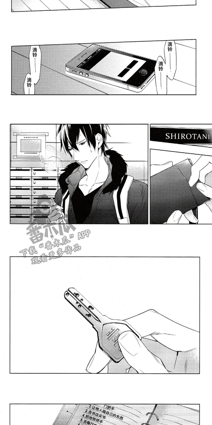 任务数十漫画,第35章：挂断的电话5图