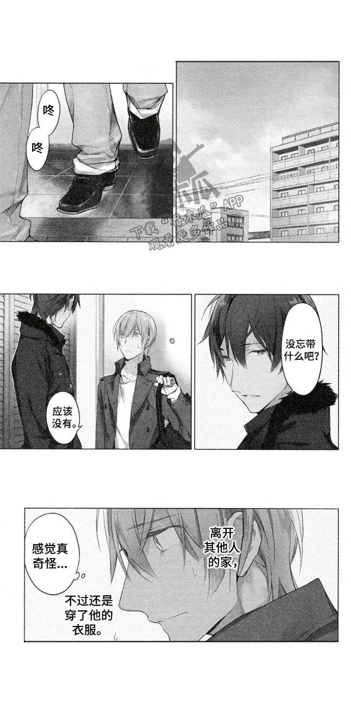 任务数十漫画,第29章：定制西装1图