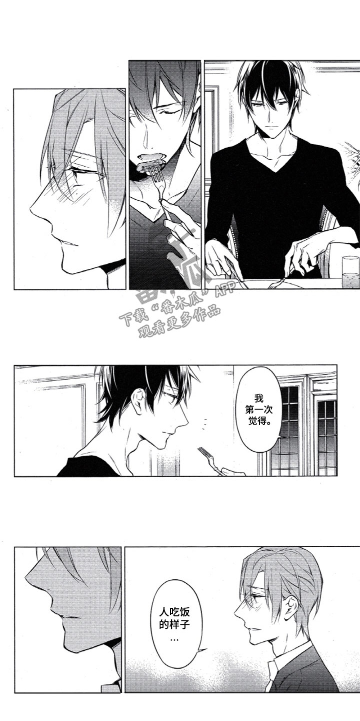 任务清单漫画,第23章：这样不行4图