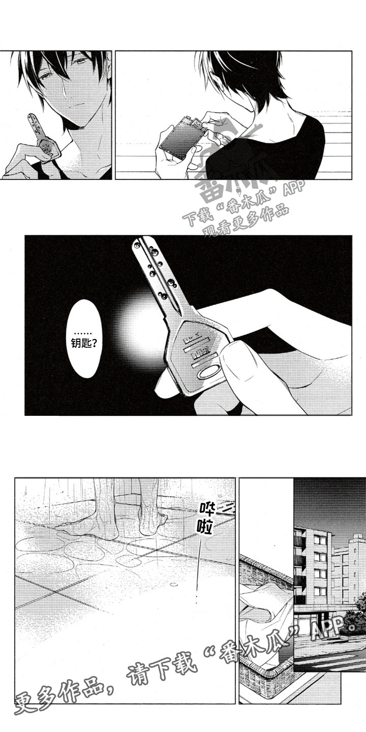 任务数十漫画在线漫画,第34章：不一样的城谷4图