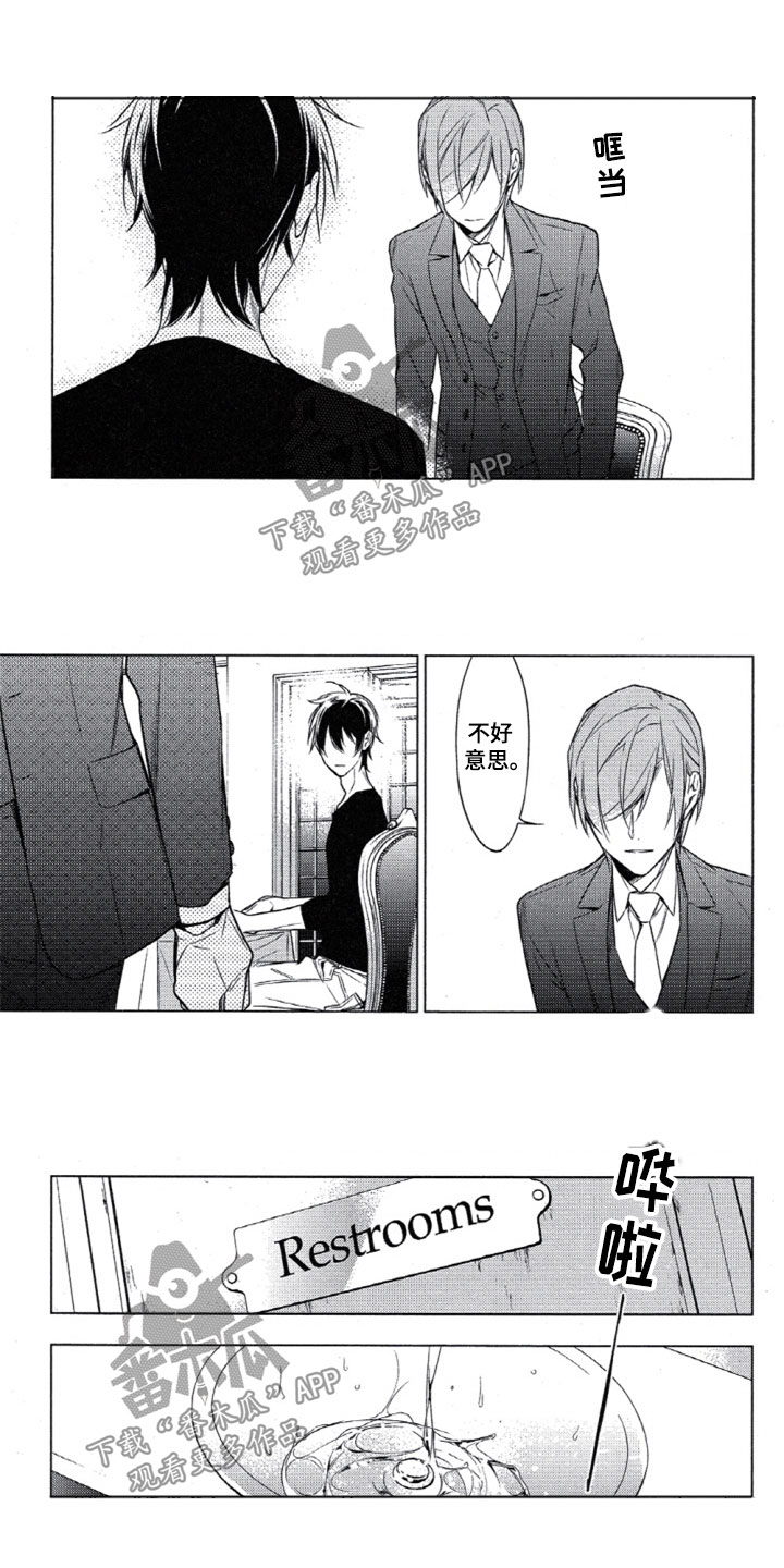 任务清单漫画,第23章：这样不行5图