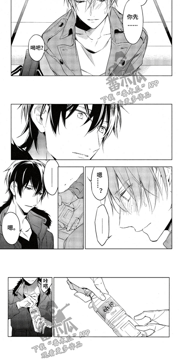 任务栏图标不显示漫画,第30章：喝水2图