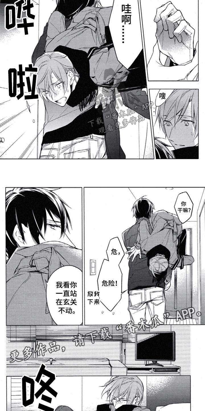 任务多的网游漫画,第25章：让你更反感4图