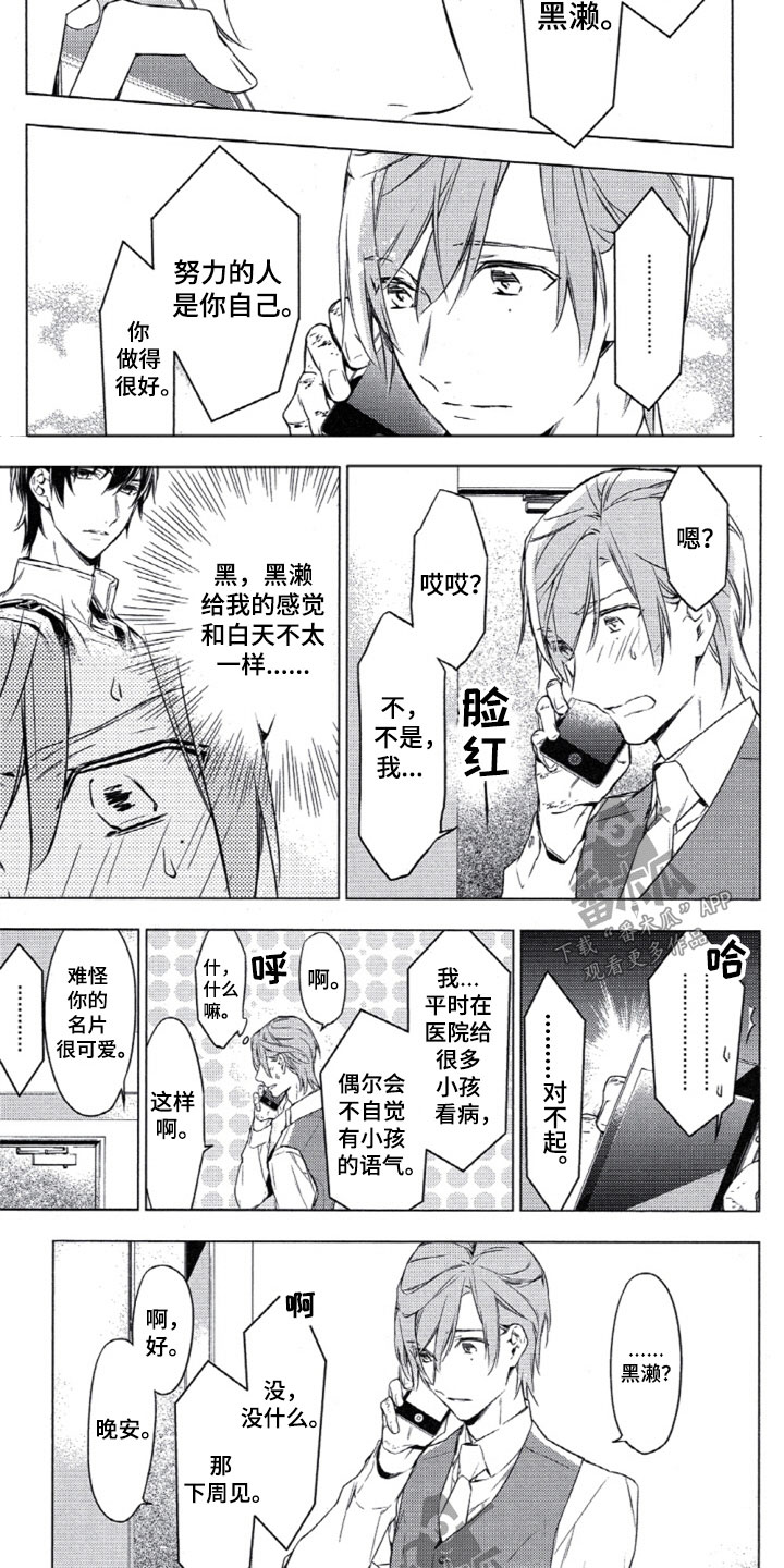 任务栏图标不显示漫画,第5章：第一条4图