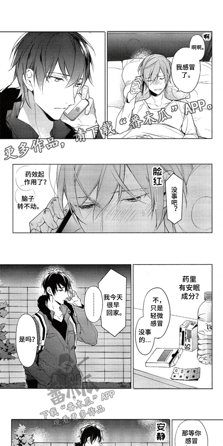 任务数十漫画,第35章：挂断的电话1图