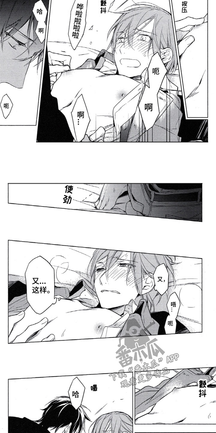 任务数十漫画,第26章：邀约5图