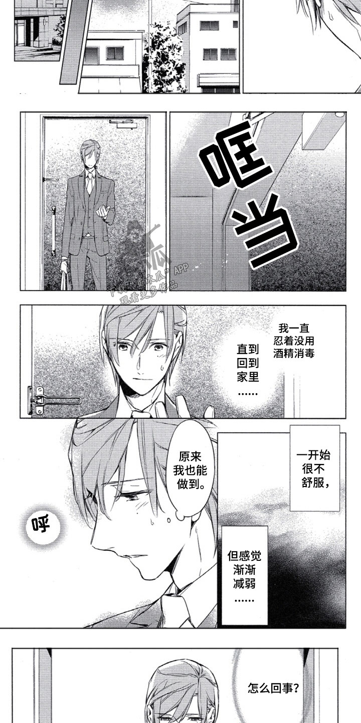 任务数十漫画,第5章：第一条5图