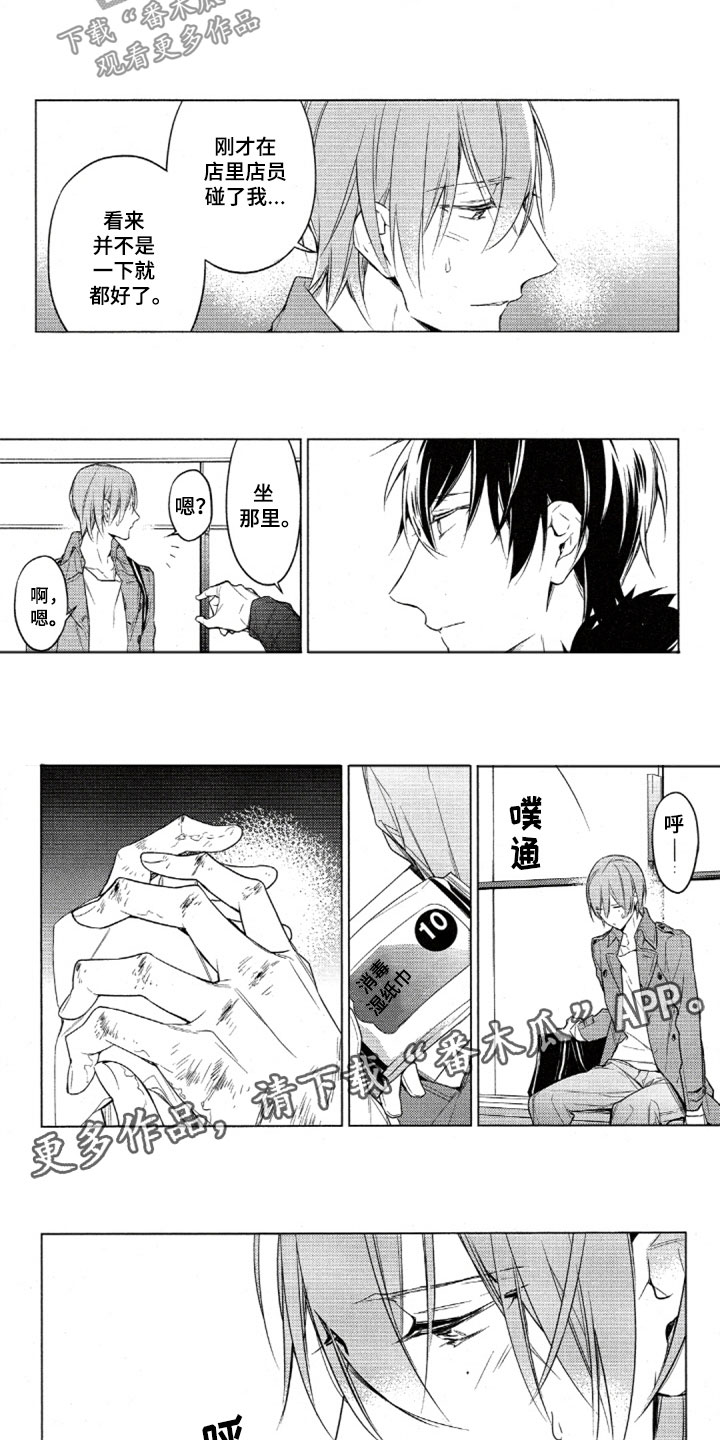 任务数十漫画,第30章：喝水2图