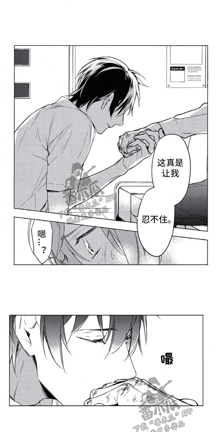 任务数十漫画,第20章：夜晚的医务室4图