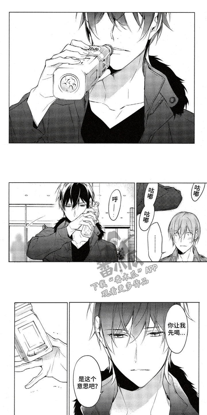 任务栏图标不显示漫画,第30章：喝水3图