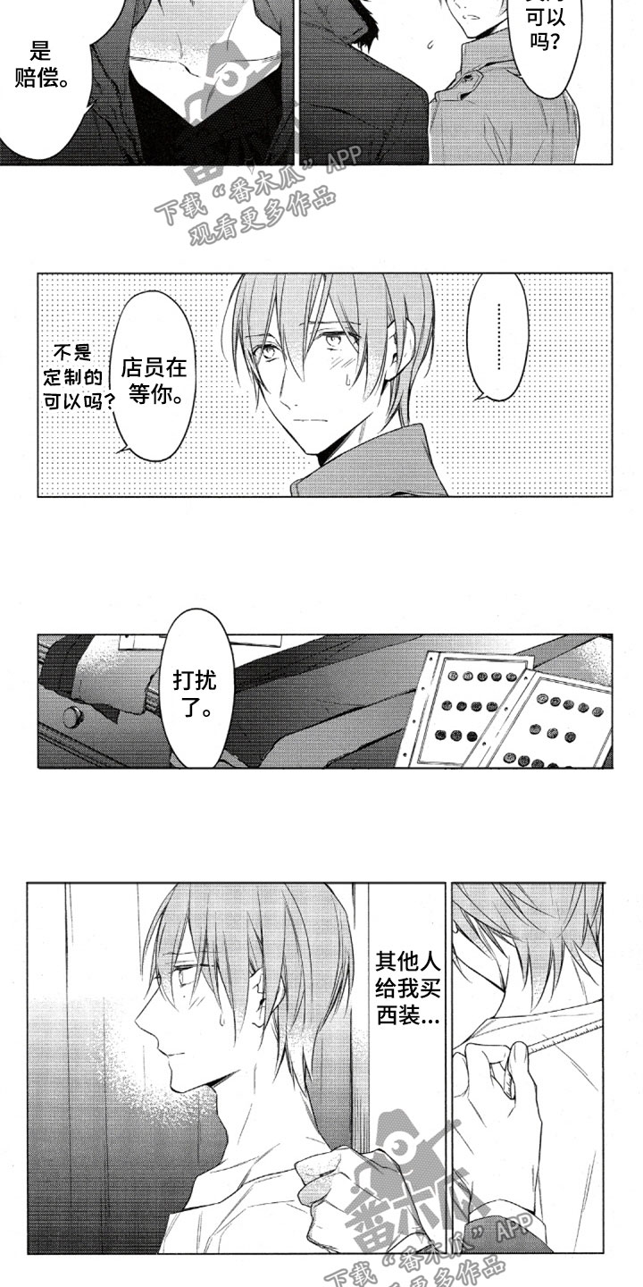 任务数十漫画,第29章：定制西装5图