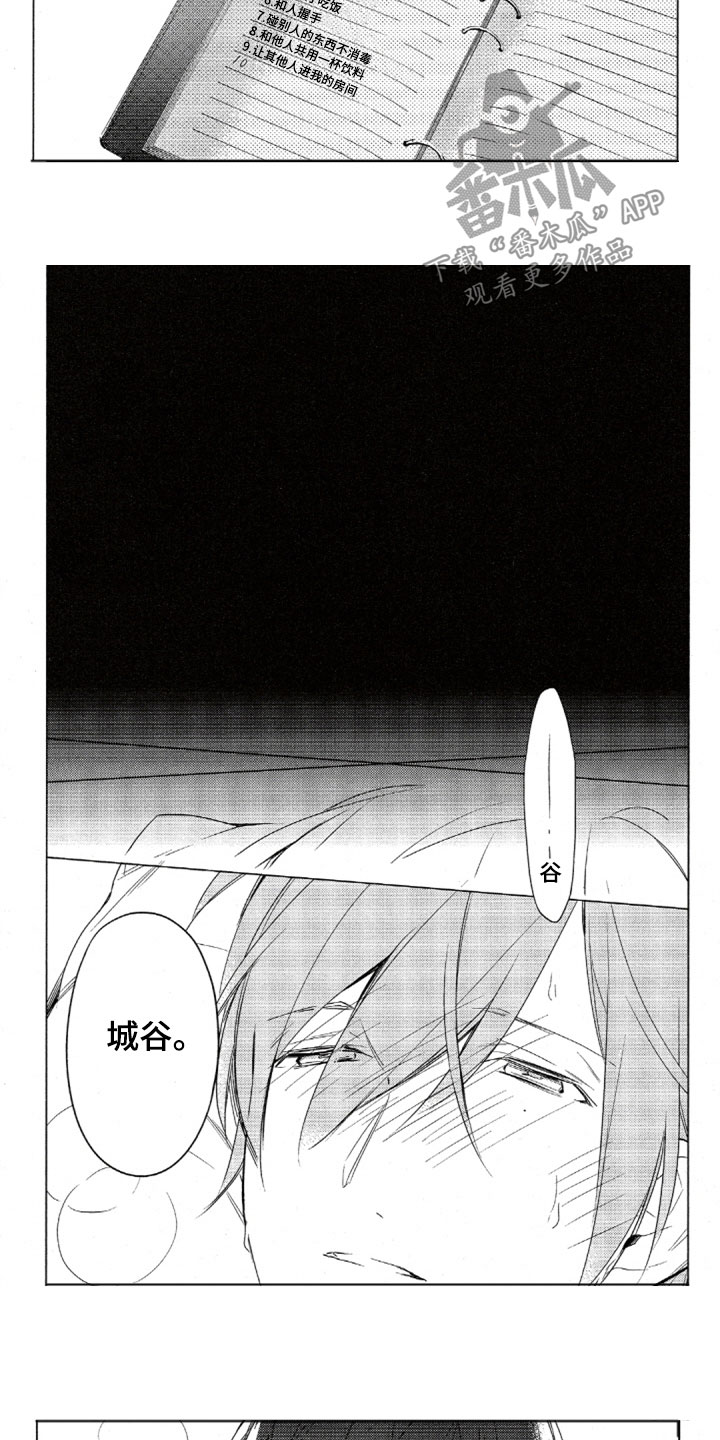 任务的英文漫画,第35章：挂断的电话1图