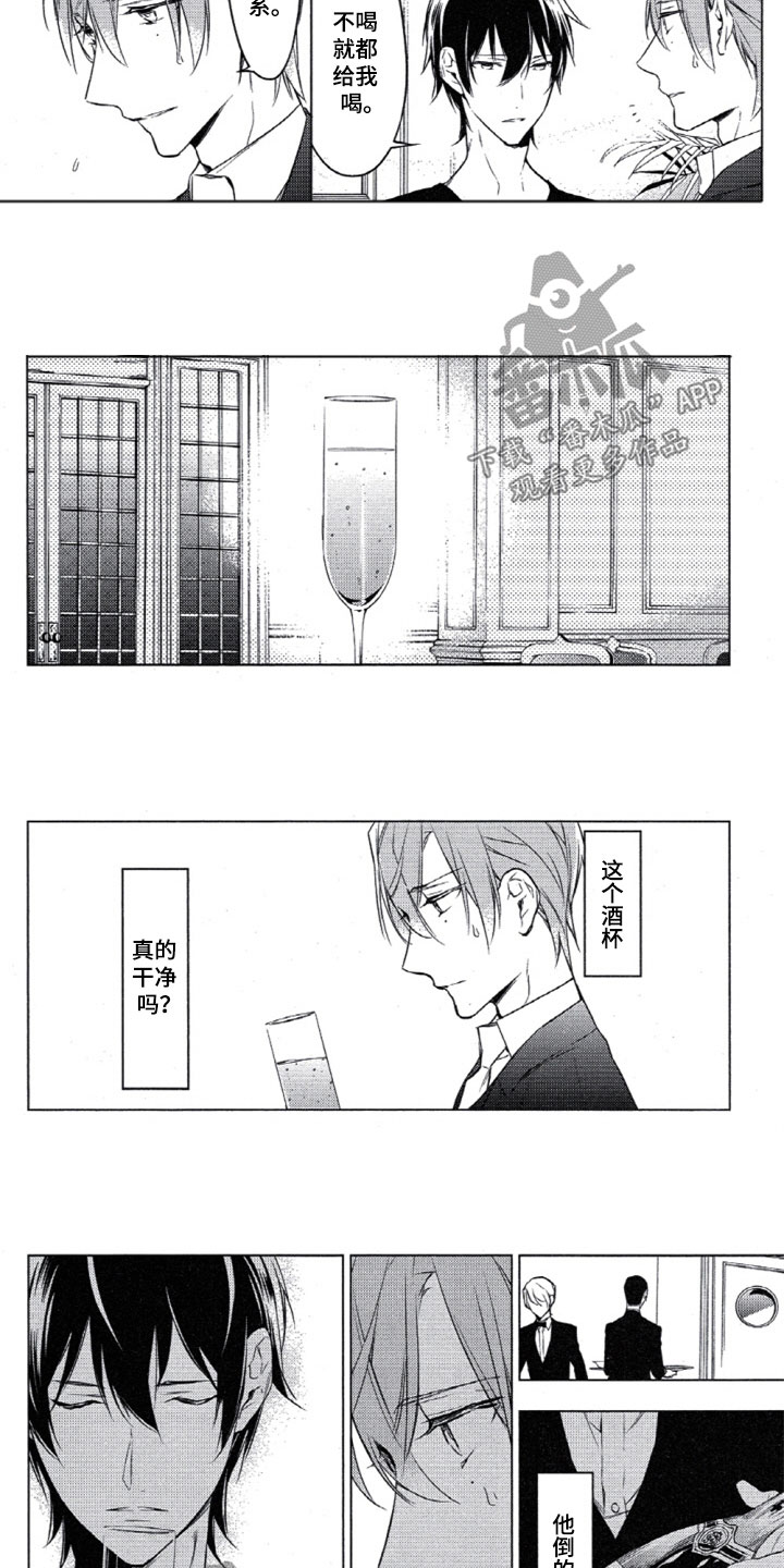 任务数十漫画,第23章：这样不行5图