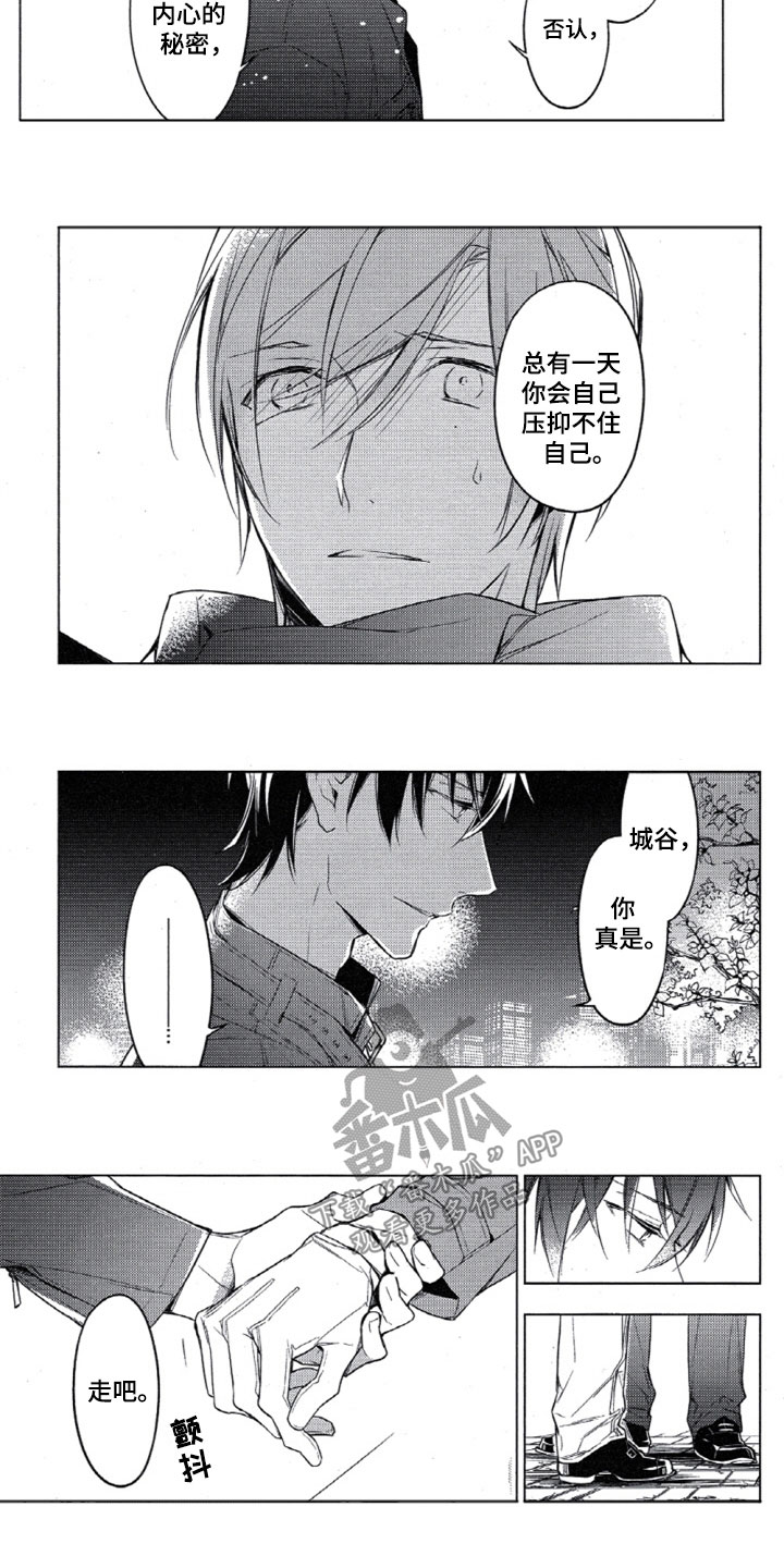 任务栏在哪里漫画,第25章：让你更反感5图